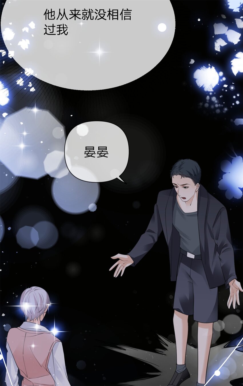 第19话 怎么会是他！2