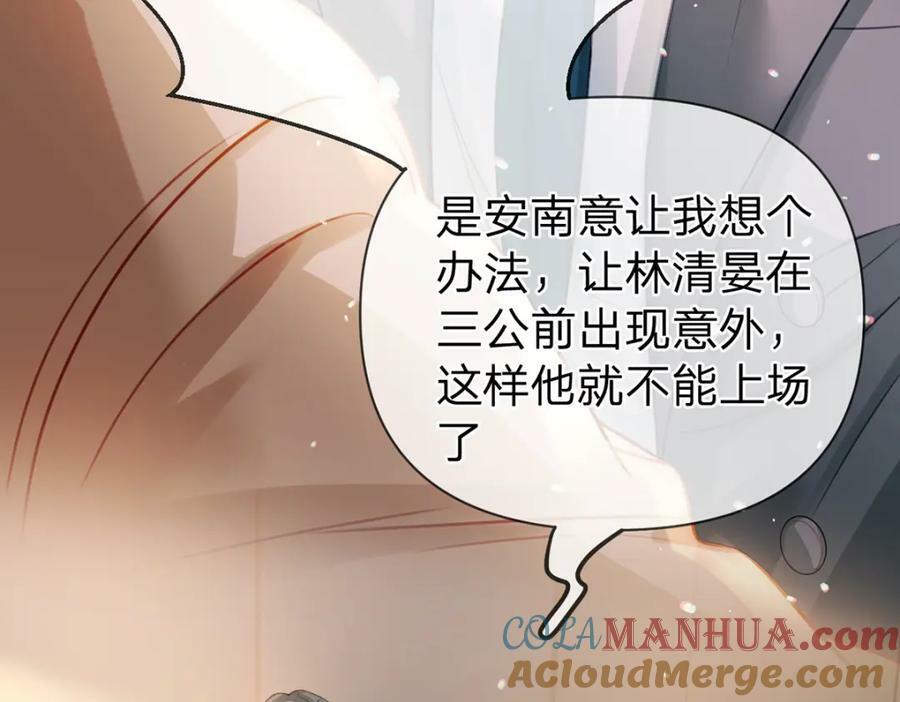 第76话 始作俑者是……81