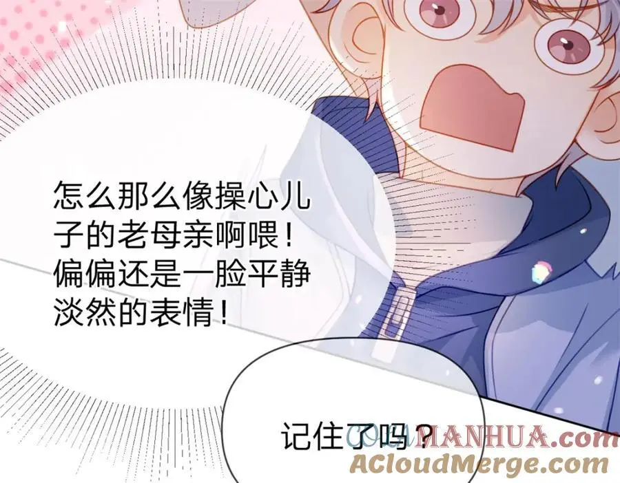 第111话 少来我家做客36