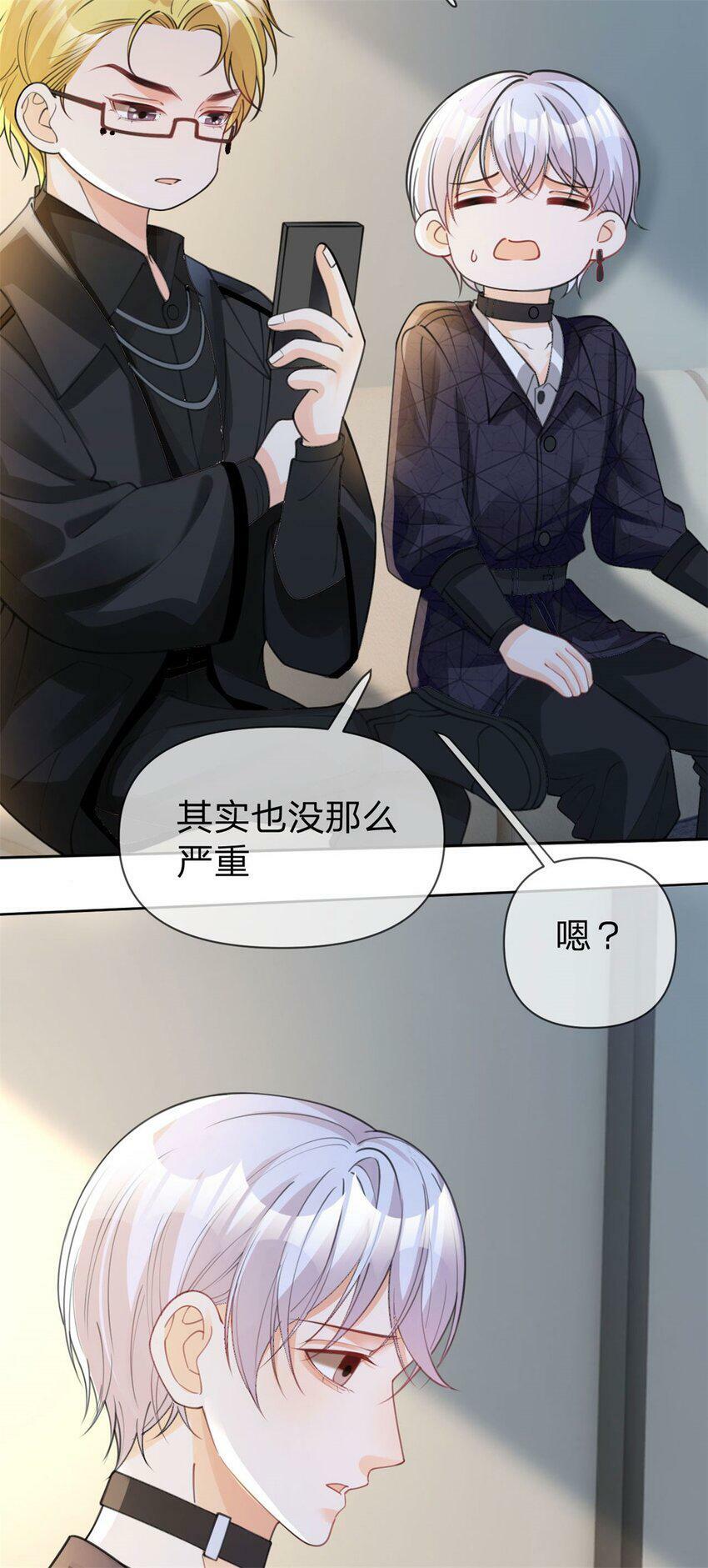 第43话 永不失联的爱11