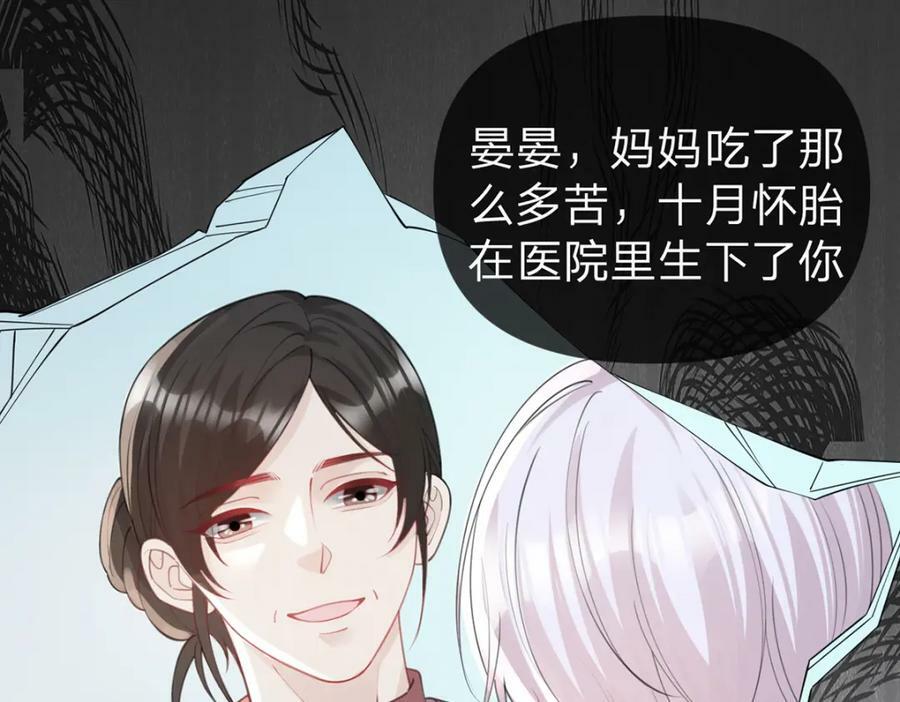 第71话 安家的孩子28