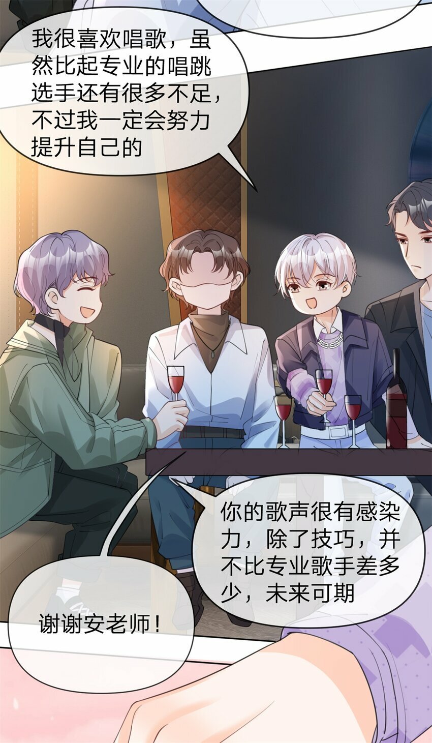 第49话 恶言挑拨15