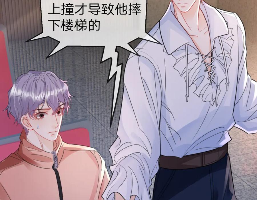 第79话 你要证据是吗10