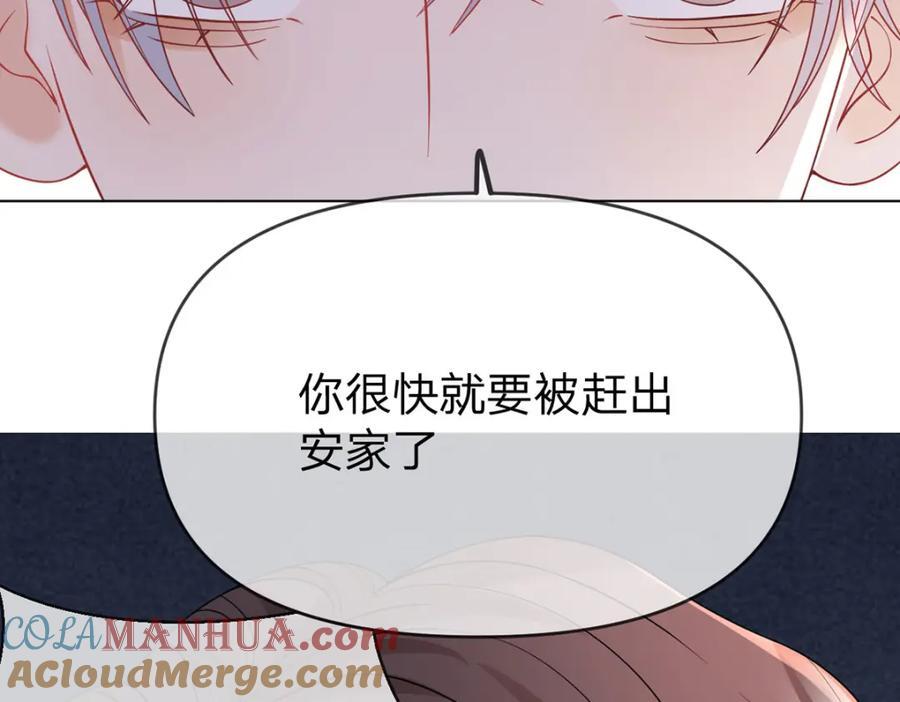 第85话 扭曲的恶意84