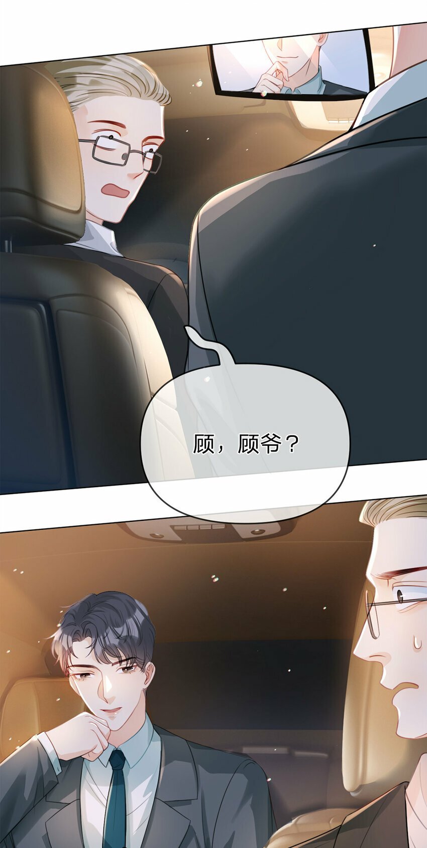 第37话 面试加油20