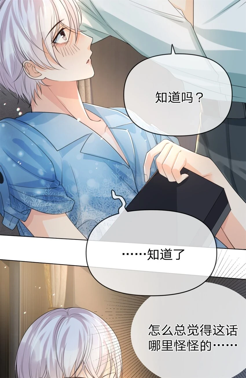 第29话 另有所图23
