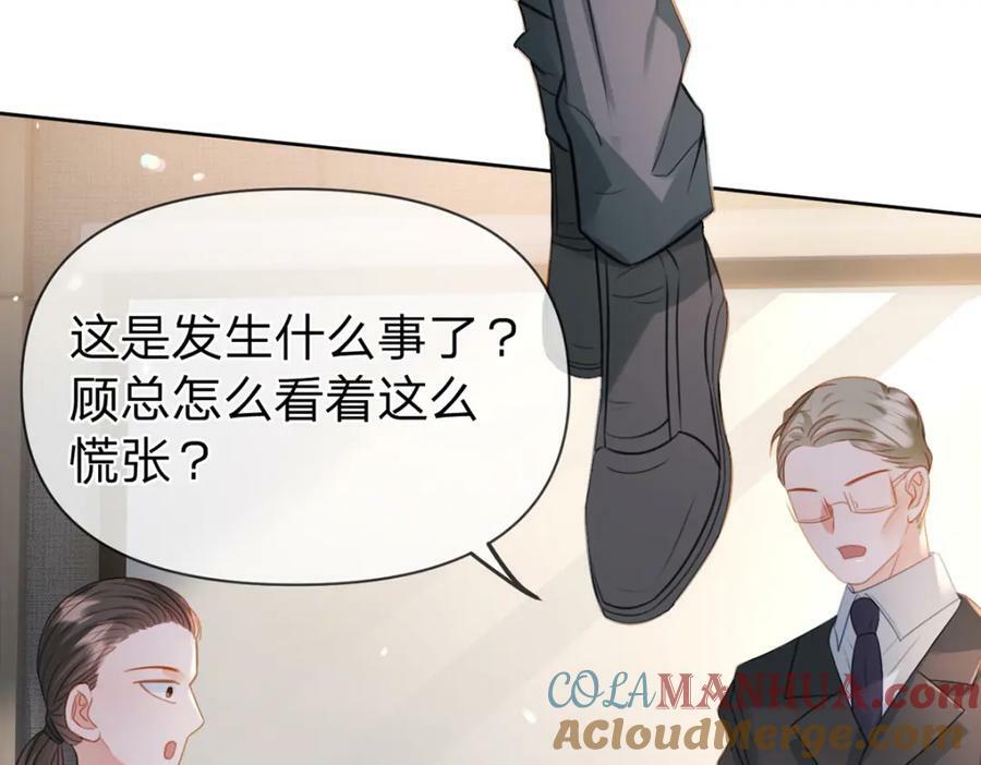 第76话 始作俑者是……24