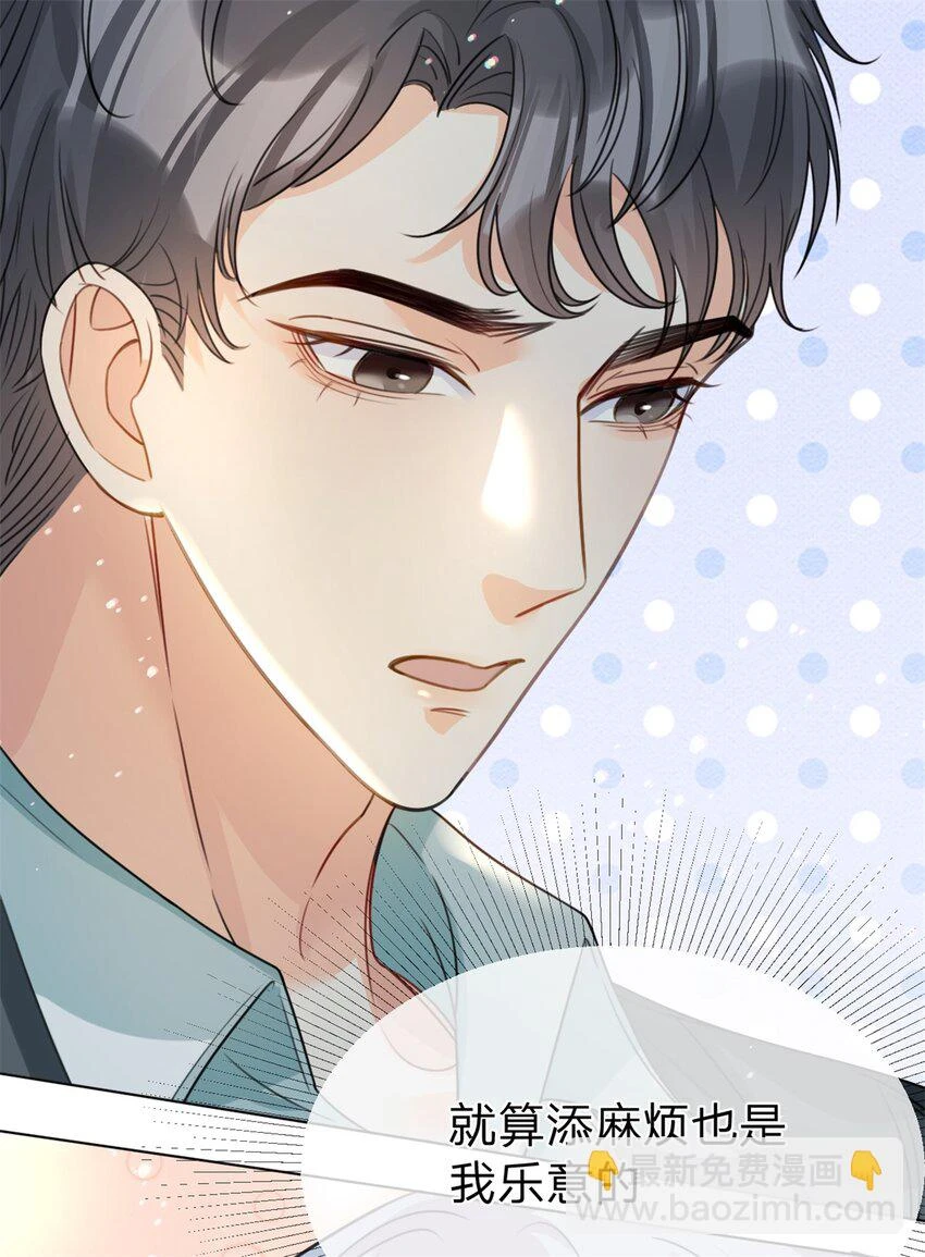 第33话 自己好好想想22