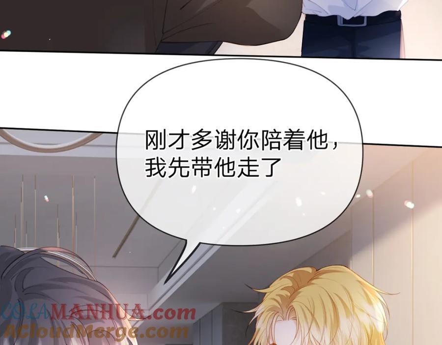 第81话 认亲的条件8