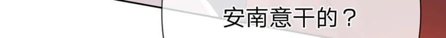 第86话 你是我的私心86