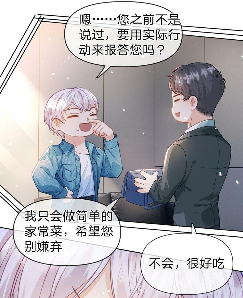 第45话 夸得太不走心1