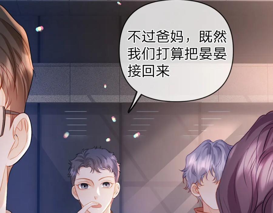 第84话 你值得这世上美好30
