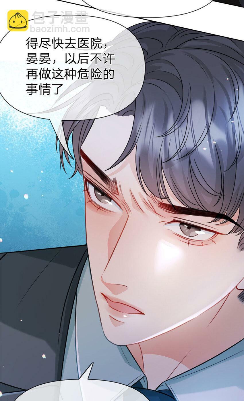 第41话 处理伤口19