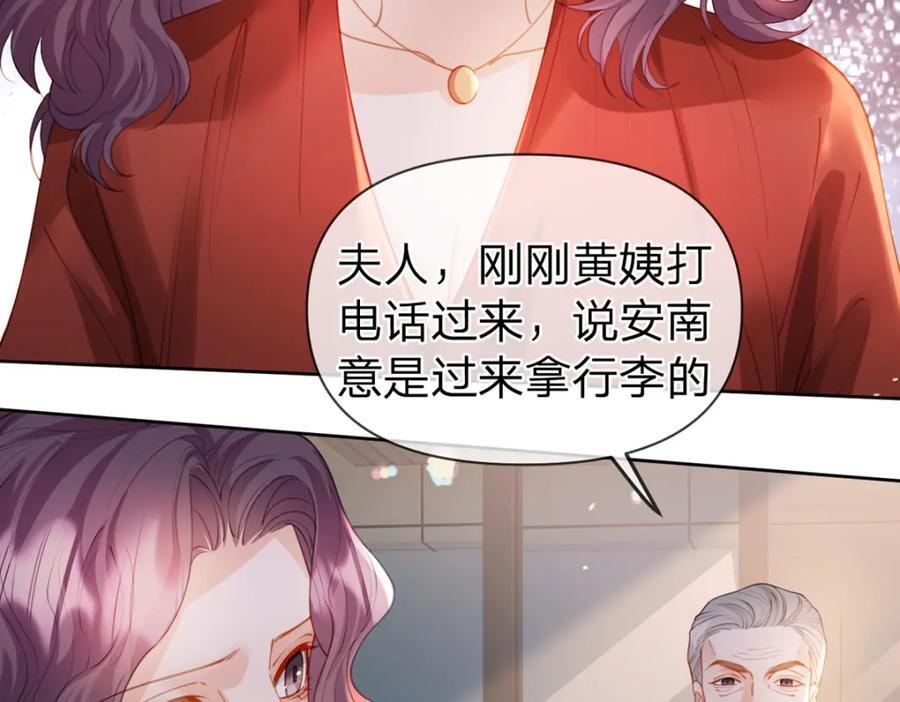 第92话 怎么这么不正经！9