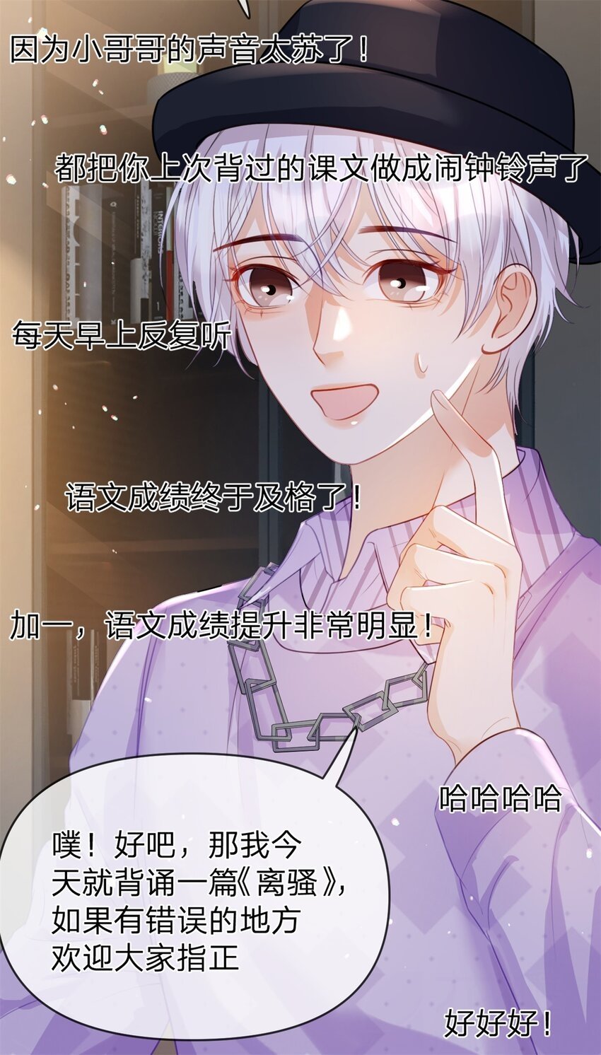 第47话 背诵课文13
