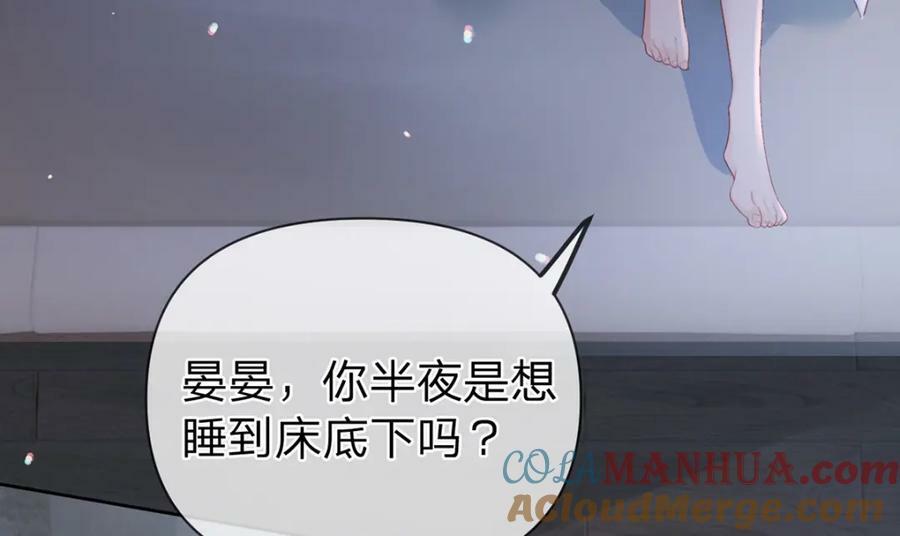 第73话 晚安，笨小孩儿88