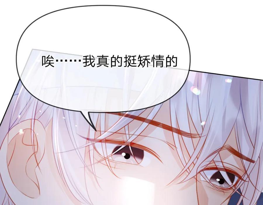第84话 你值得这世上美好77