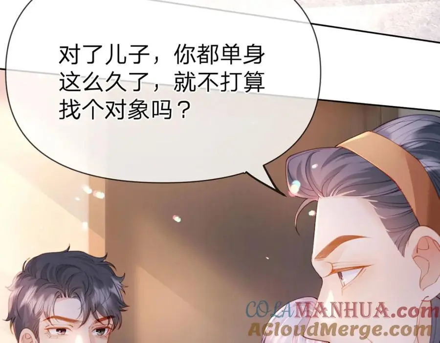 第102话 他生气了怎么办48