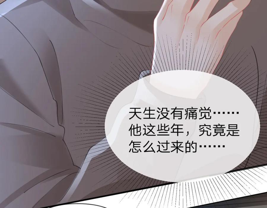 第89话 永远不要离开我91