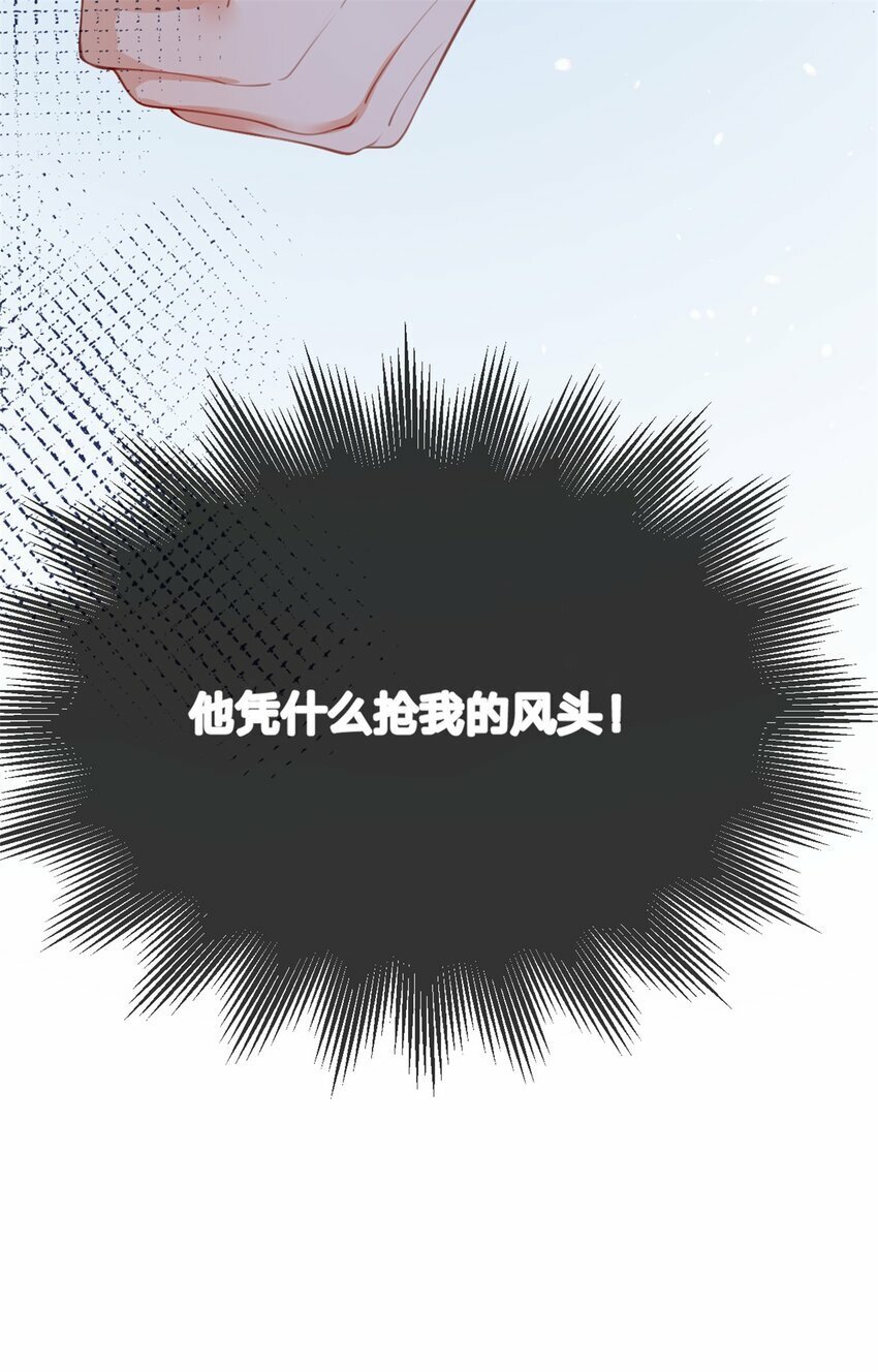 第49话 恶言挑拨8
