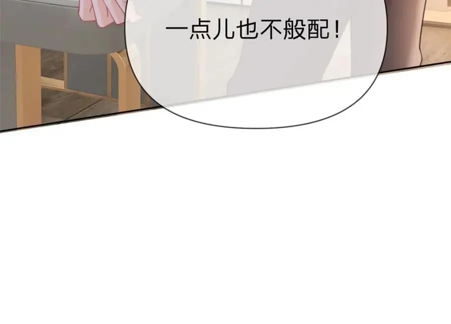 第103话 晏晏是个撒娇精41