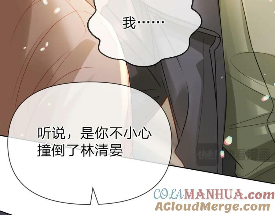第76话 始作俑者是……60