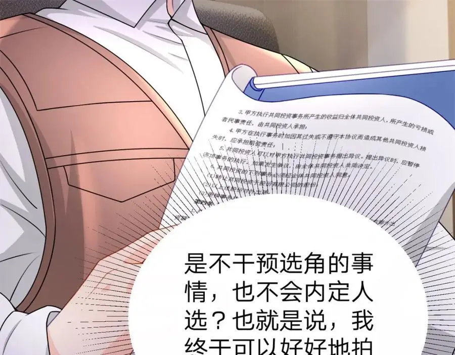 第109话 什么时候的事41