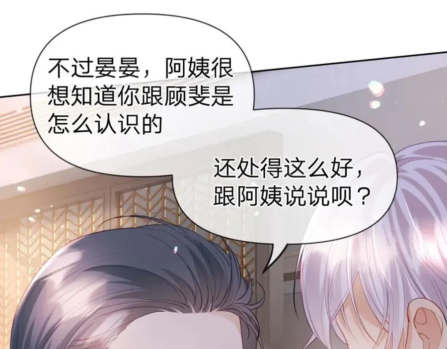 第100话 真不懂还是装傻74
