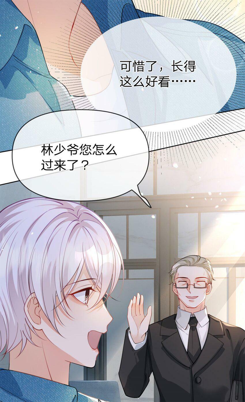 第44话 实诚得可爱14