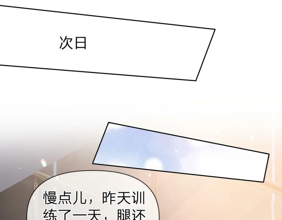第75话 恶念与意外75