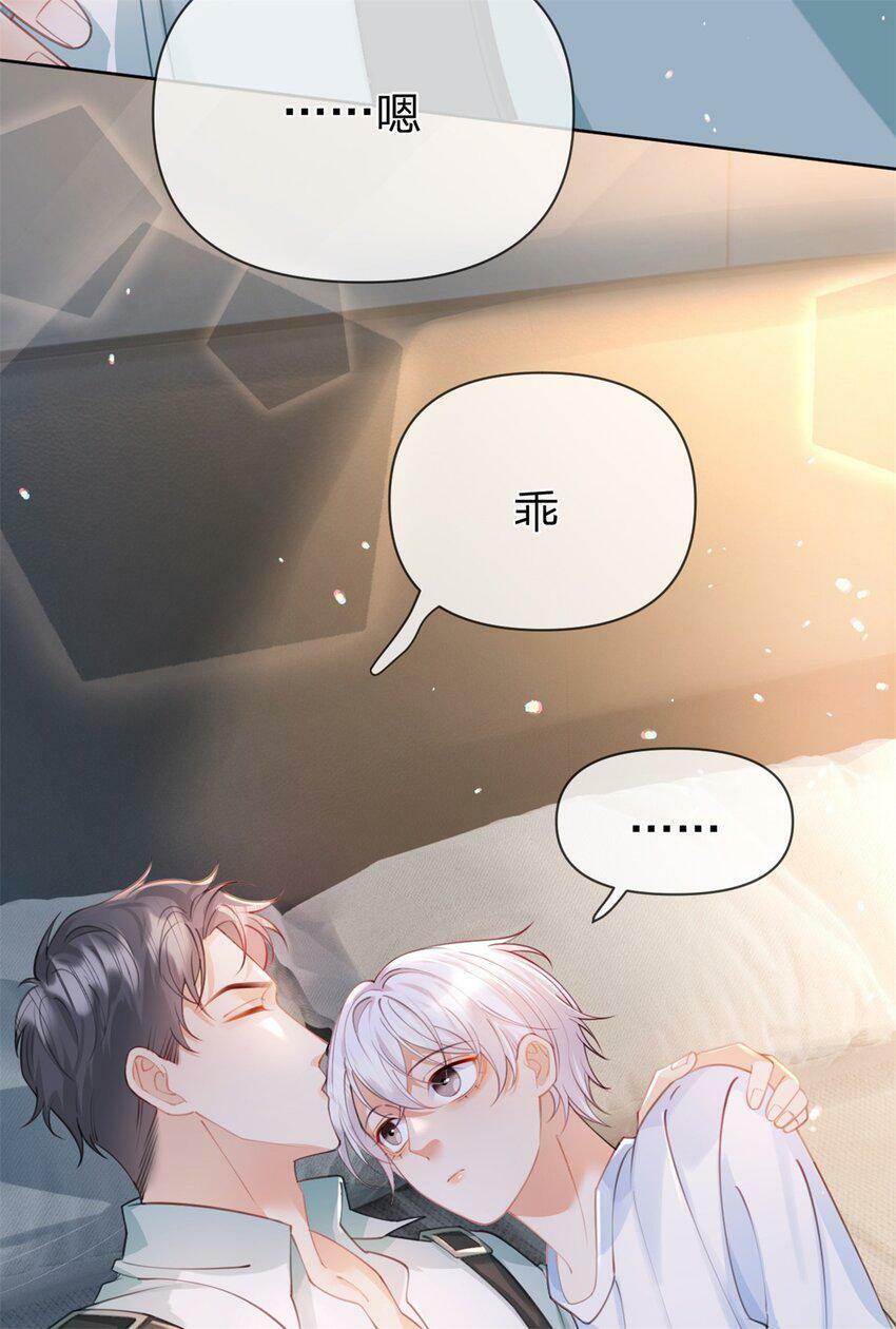 第45话 夸得太不走心34