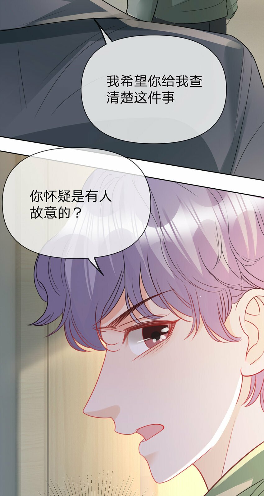 第65话 全天下最好的你25