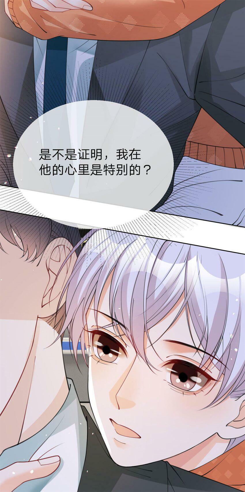 第42话 不要说对不起4
