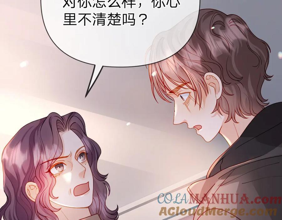 第86话 你是我的私心56