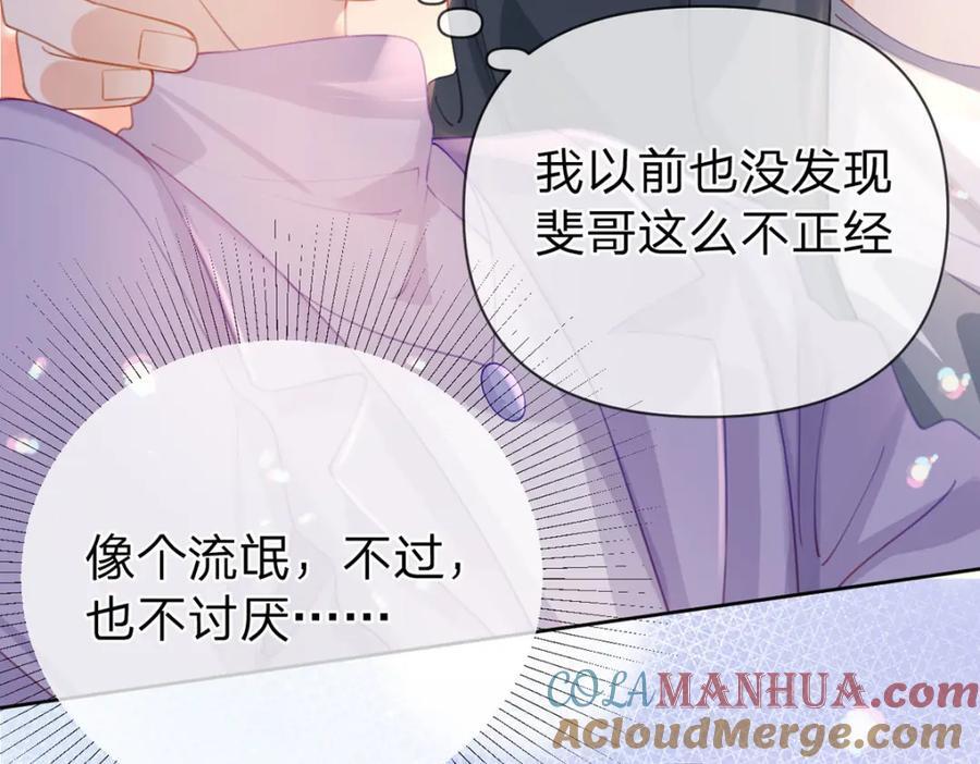 第92话 怎么这么不正经！52