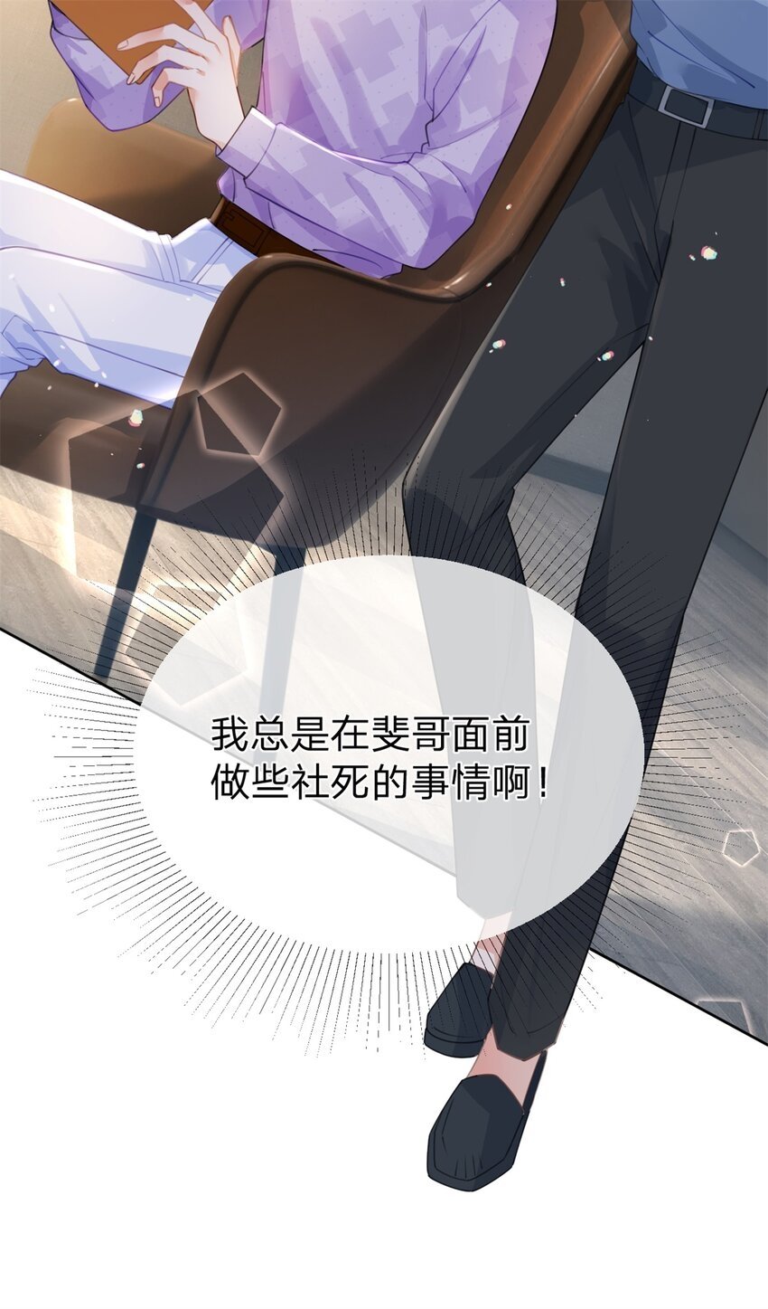 第47话 背诵课文29