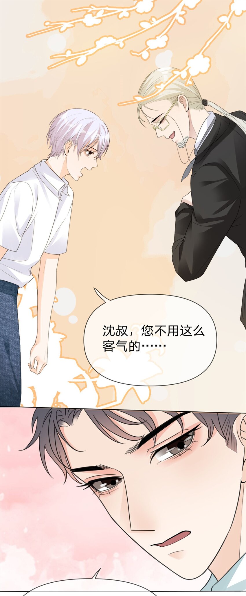 第16话 叫斐哥~13
