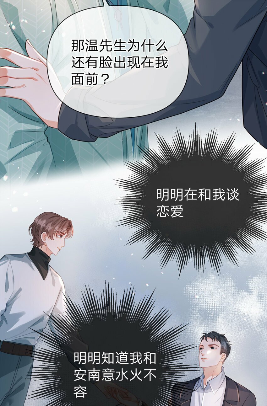 第54话 往事不可追35
