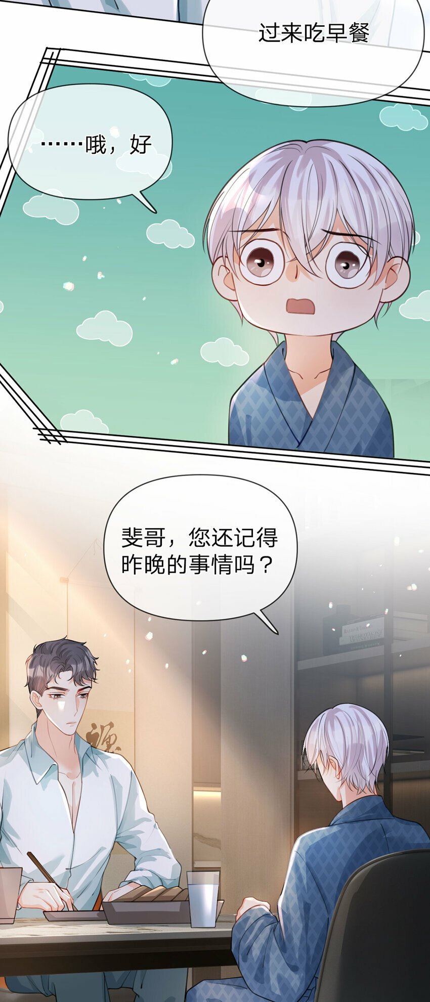 第36话 不记得就好17