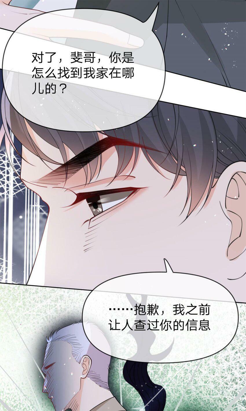 第42话 不要说对不起5