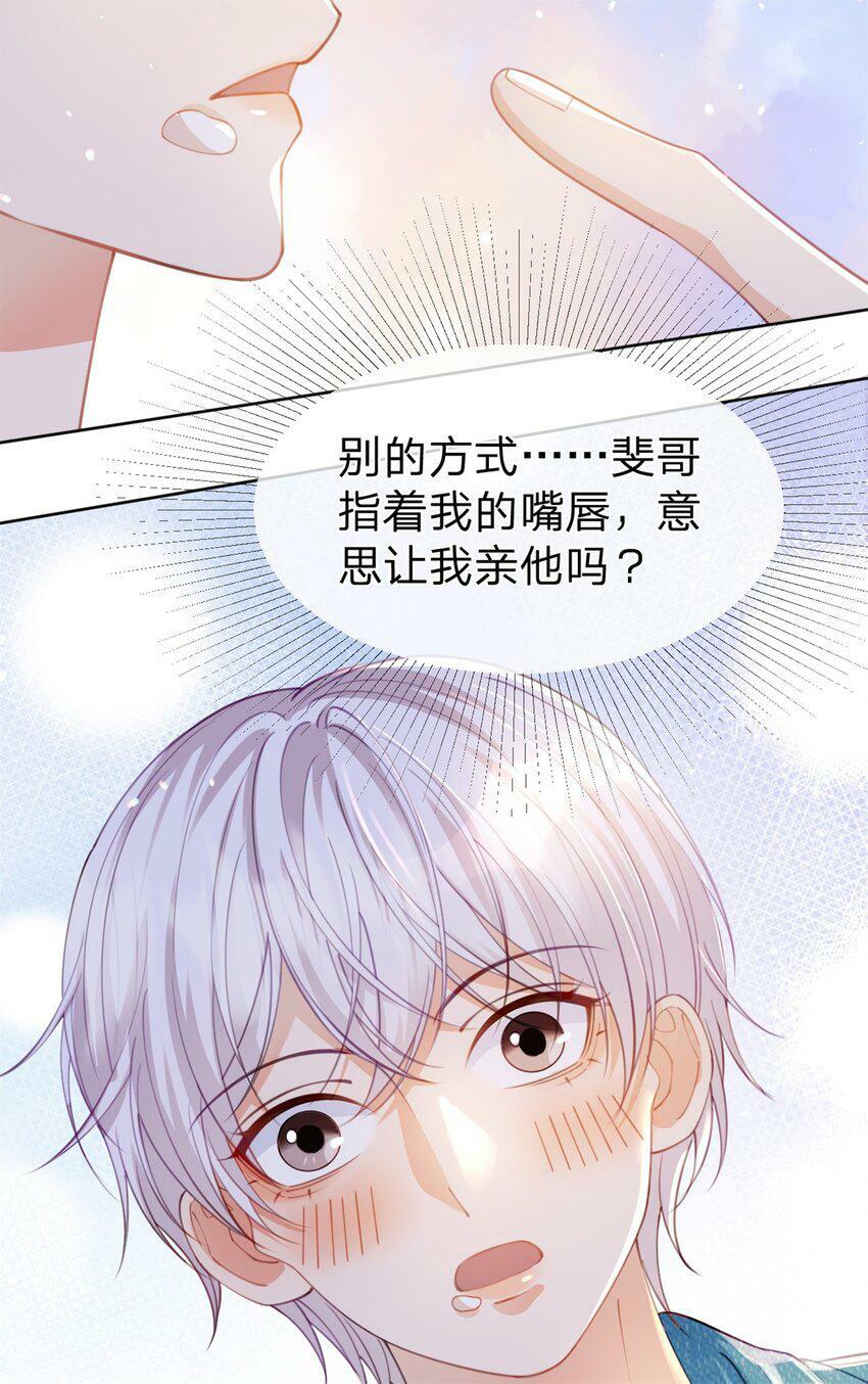第45话 夸得太不走心4