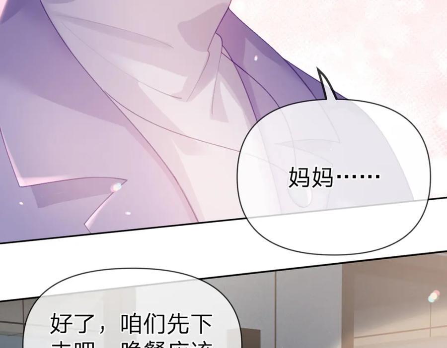 第92话 怎么这么不正经！21