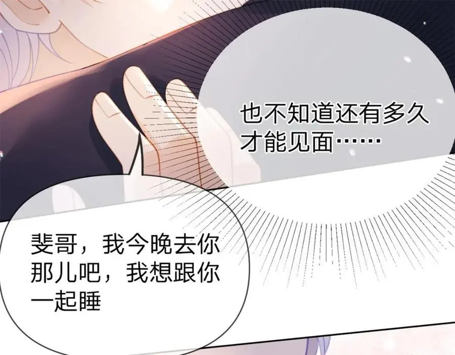 第116话 抱二十秒41