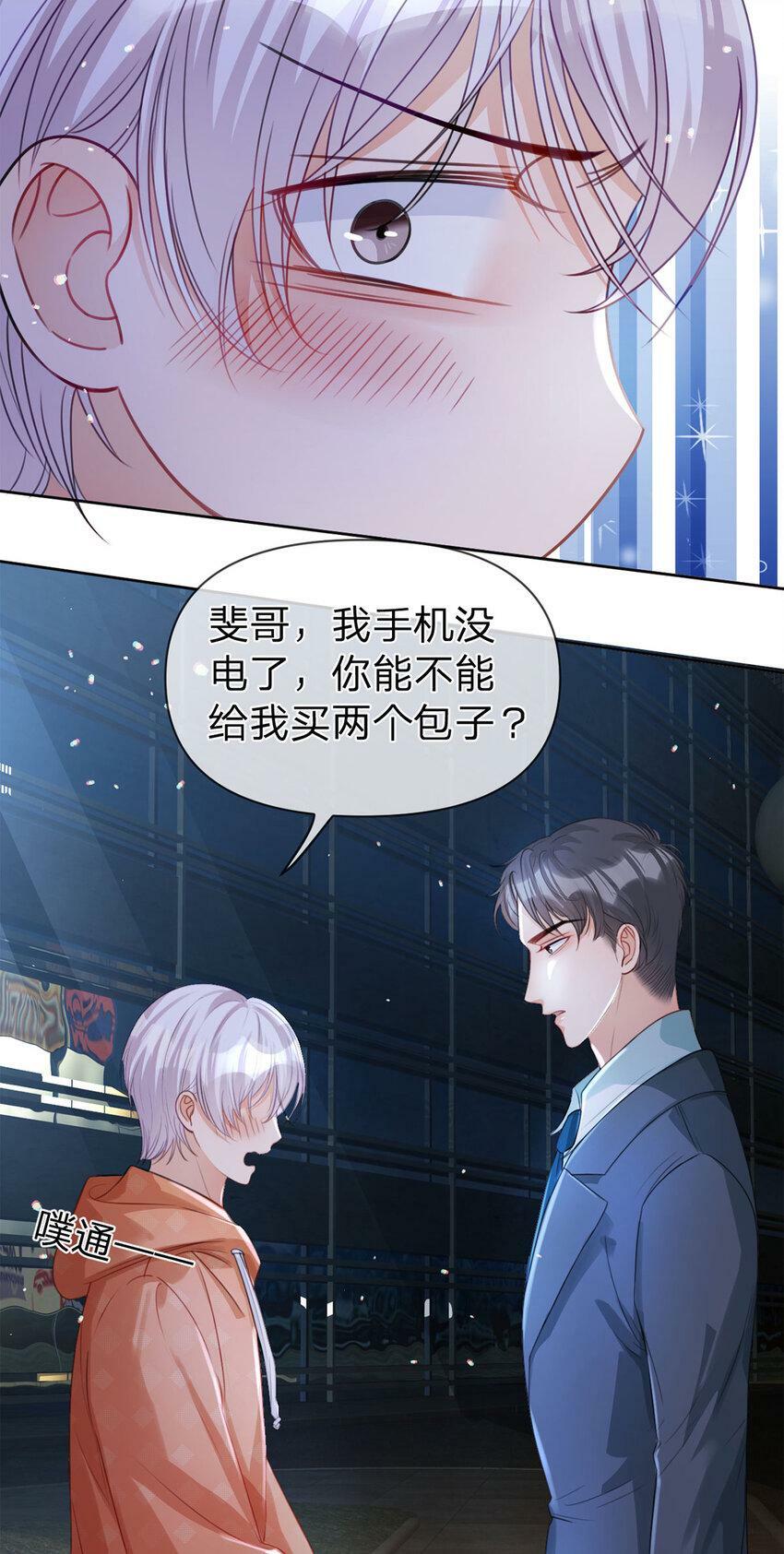 第41话 处理伤口3