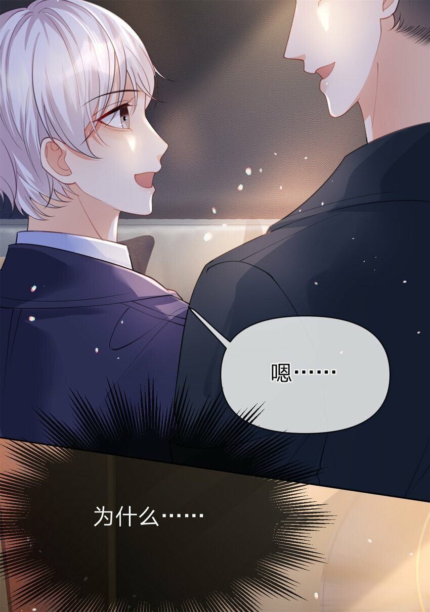 第49话 恶言挑拨2