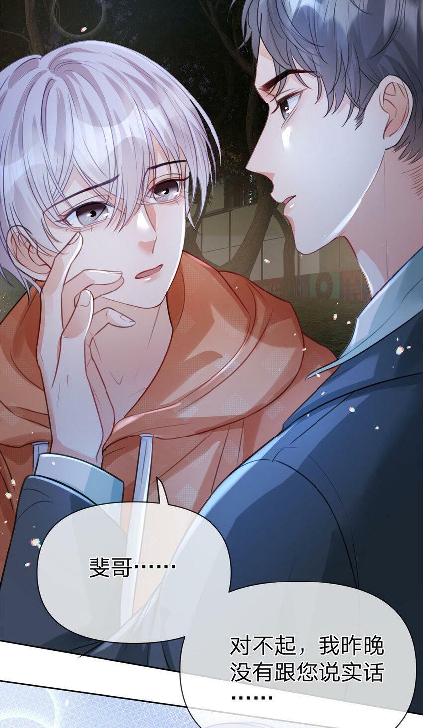 第41话 处理伤口12