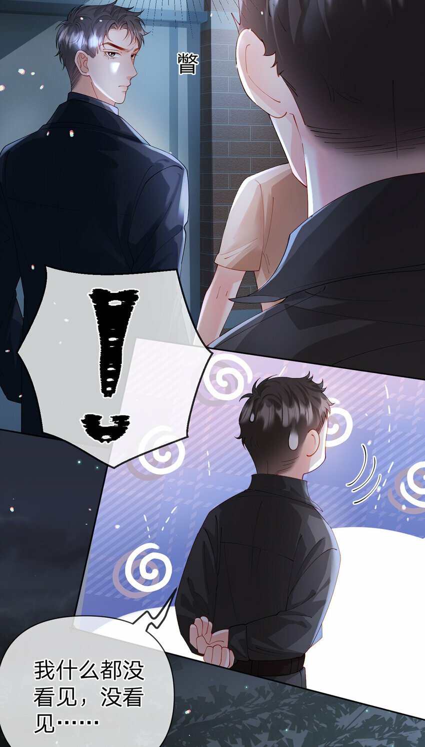 第58话 彼此的心意23
