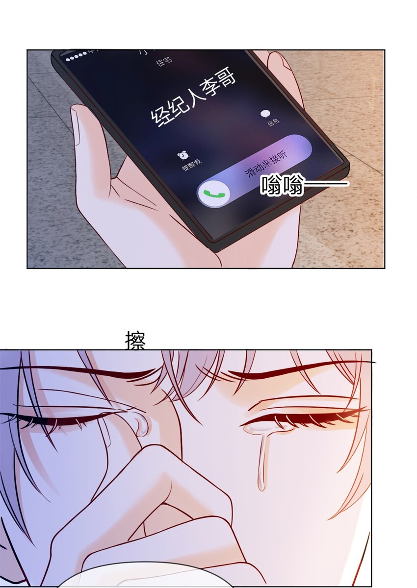 第3话 熟悉的声音1