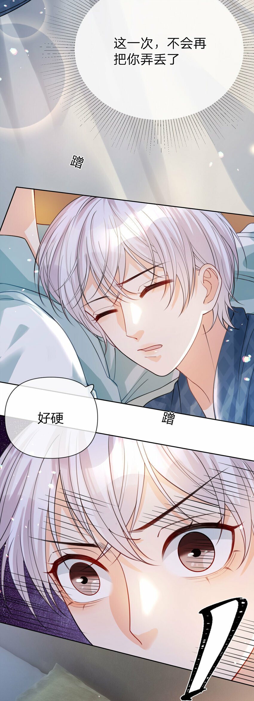 第36话 不记得就好9