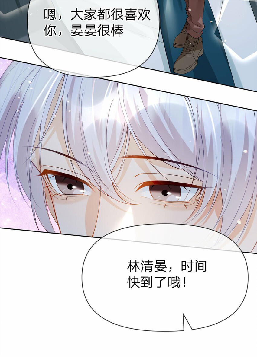 第55话 太受欢迎的烦恼30
